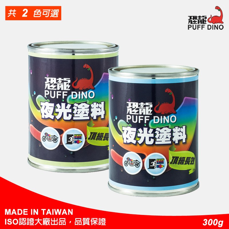 螢光漆哪裡買被評為最佳08 22 Beecost