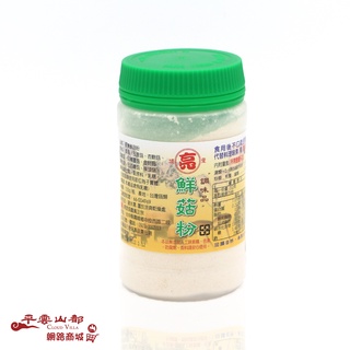 【平雲山都】長樂鮮菇粉 調味品 150g (奶素) - 素食生活超市