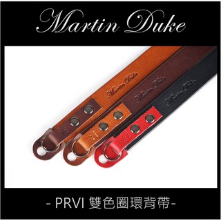 【martin duke PRVI 雙色圈環背帶】相機帶 相機背帶 減壓帶 真皮