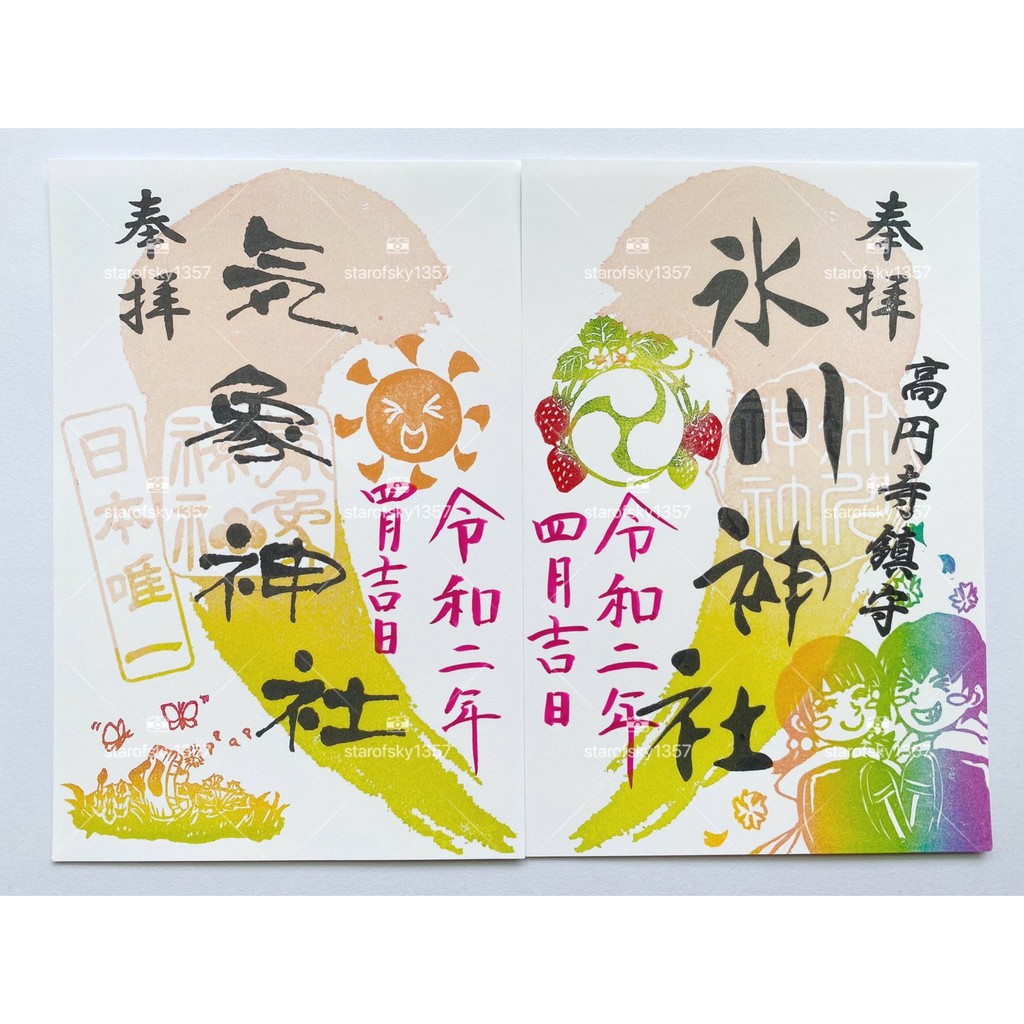 氣象神社月替御朱印日本高円寺鎮守冰川神社日本東京令和二年四月授予品 蝦皮購物