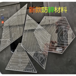 縫紉王 多角度透明拼布尺60度三角拼布尺六角形拼布尺45度菱形拼布尺60度菱形拼布尺鑽石梯形壓克力尺