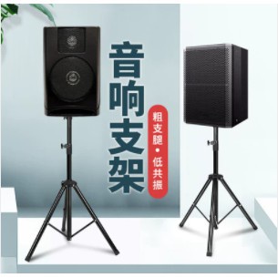 音響支架 音響支架環繞音箱架落地腳架功放機架音響機墊低音炮底座託盤三角架舞臺加厚金屬鐵專業三腳架