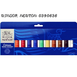 原裝 WINSOR NEWTON 0390636 溫莎牛頓 條狀透明水彩 8ML 12色 12Tube Set 學生級