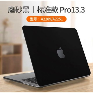 2020 Macbook Pro 13 吋 A2251 A2289 保護殼電腦殼硬殼保護套