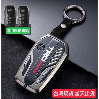 豐田 TRD Toyota ALTIS CAMRY CROSS yaris RAV4 鑰匙殼 鑰匙保護套 金屬鑰匙套