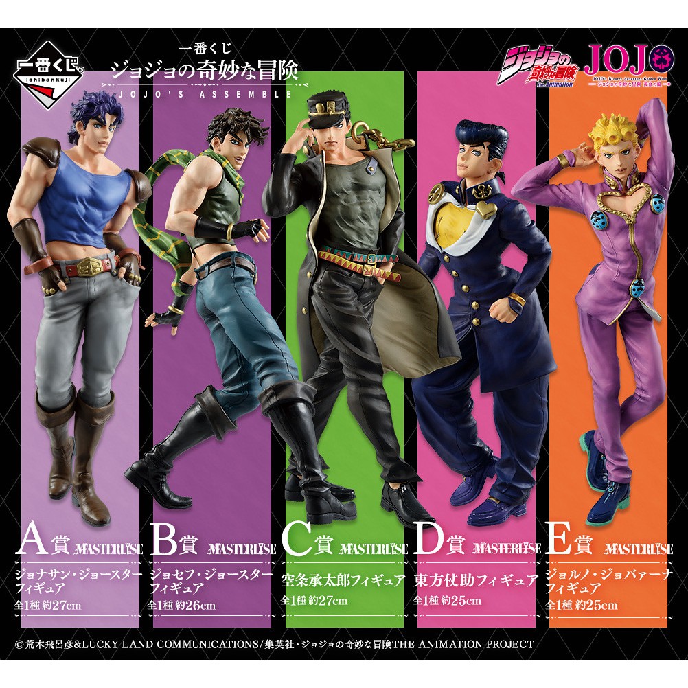 一番賞《JOJO的奇妙冒險》JOJO’S ASSEMBLE 動感JOJO立一次收藏