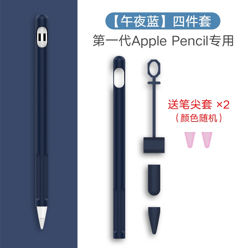 蘋果筆apple pencil手寫筆保護套1代硅膠套防丟筆帽2代筆套防滑pencil2超薄ipad手寫筆盒筆尖套