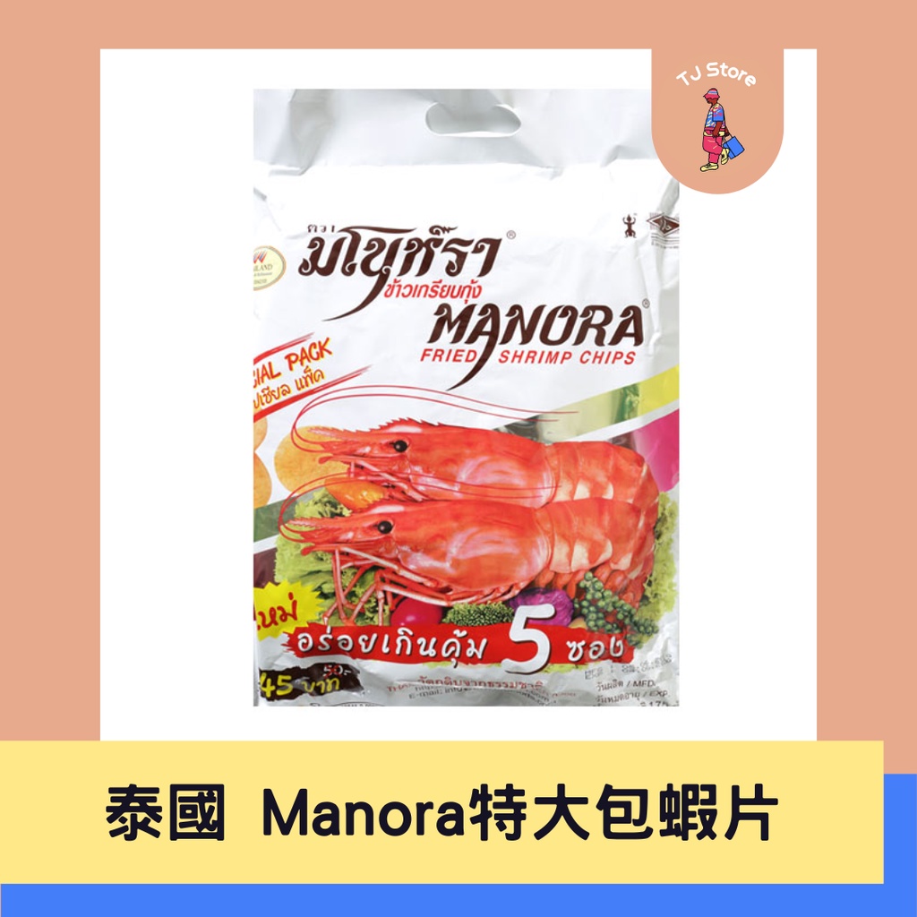 🧸TJ 泰國🇹🇭 MANORA 瑪努拉 特大包蝦片 內附辣椒醬 175g 量販包 特大包 35*5包