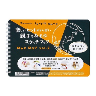 maruman日本One Day親子設計素描本B6-24頁S561 (Sale特價$119)
