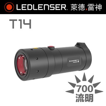德國LED LENSER T14強光手電筒(700流明)