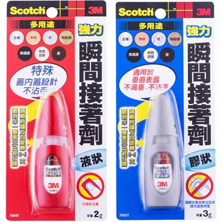 3M Scotch 多用途強力瞬間接著劑 (共兩款)