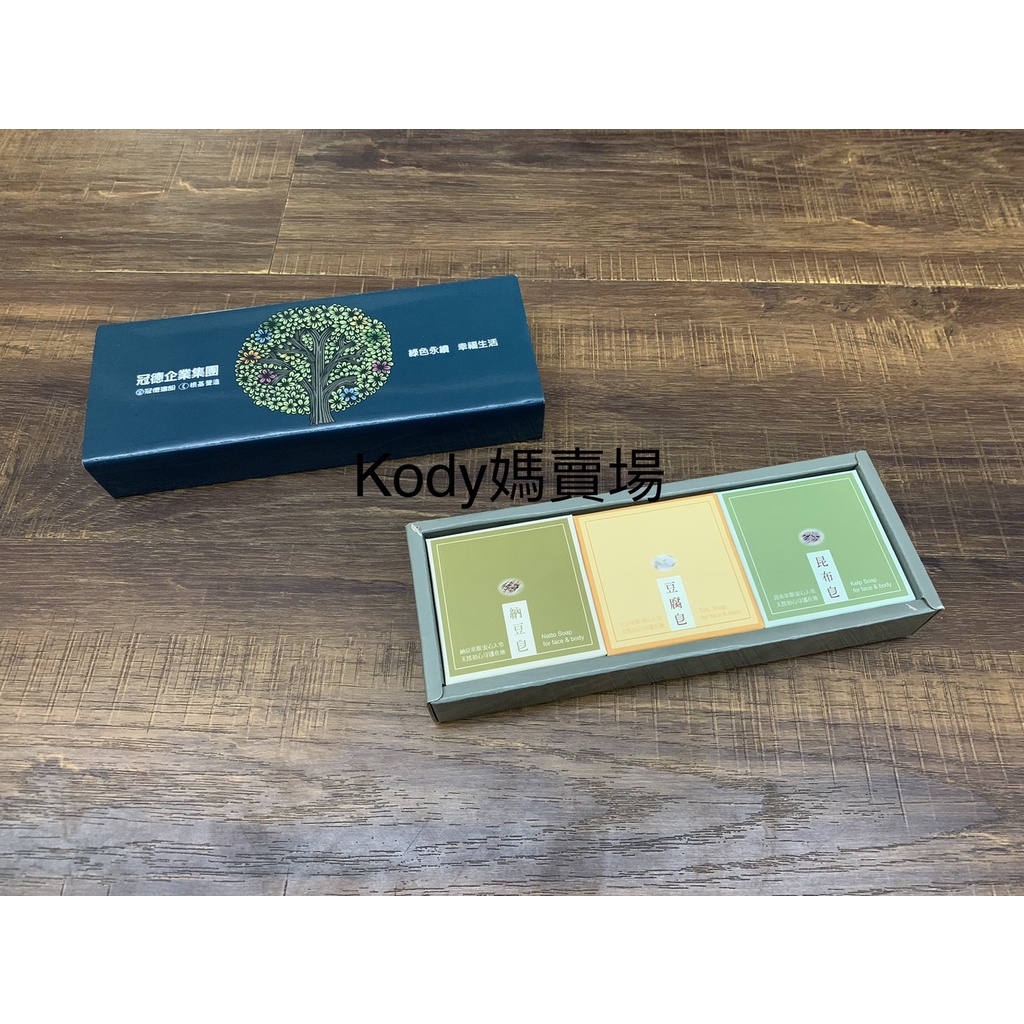 台灣茶摳 手工皂禮盒三入組 (嫩白豆腐皂+昆布草本皂+納豆保濕美容皂) 冠德 根基