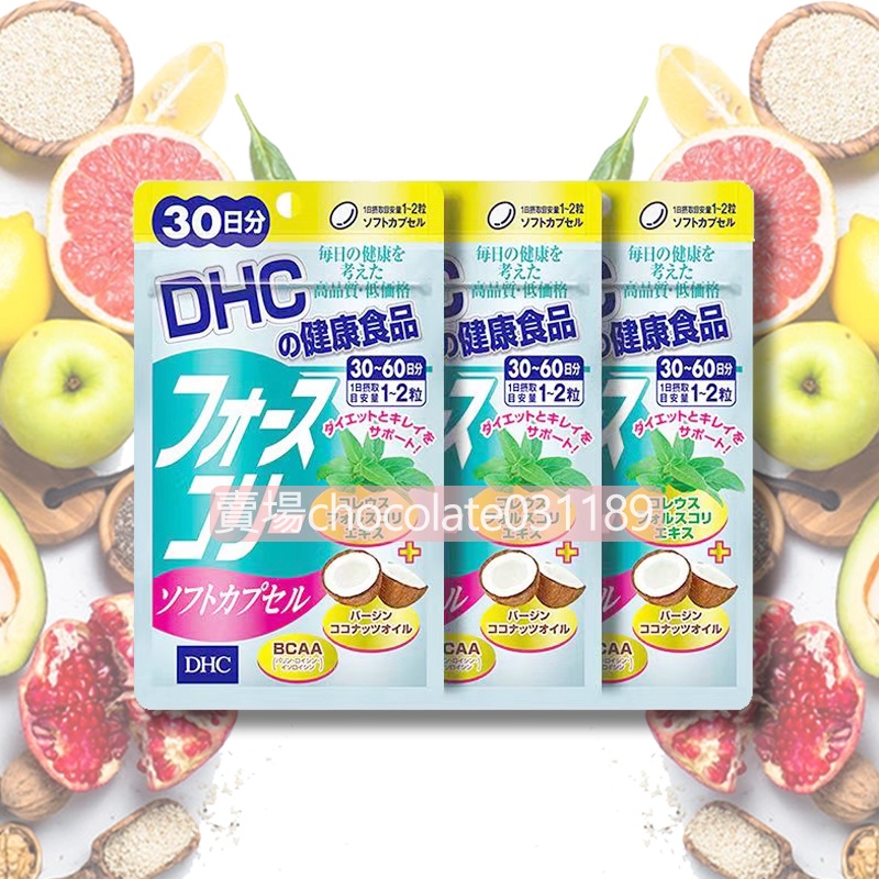 闆闆代標 日本原裝進口dhc 蝶翠詩毛喉素酵素軟膠囊輔助瘦身减肥60粒30日份 蝦皮購物