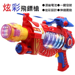 【玩具兄妹】現貨! 聲光音樂飛碟槍 飛碟槍 電動玩具槍 小朋友禮物 太空遊動槍 炫彩燈光音樂槍 戶外玩具