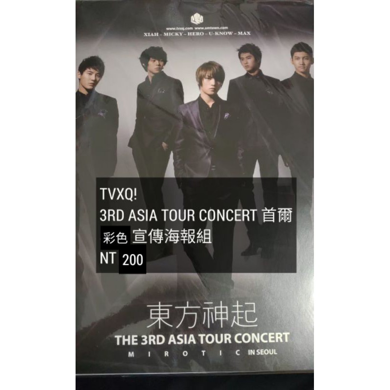 Tvxq Mirotic的價格推薦- 2023年8月| 比價比個夠BigGo