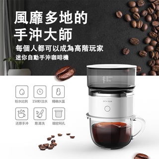 【臺灣現貨】家用自動咖啡機 咖啡磨豆機 器具 電動研磨 手沖家用 手磨車載便攜沖泡