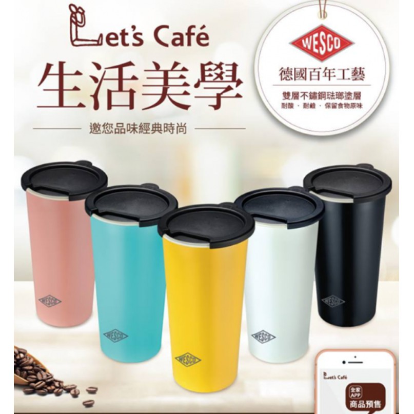 全家咖啡預購咖啡贈品 德國wesco雙層不鏽鋼琺瑯杯 白色 全新未拆 蝦皮購物