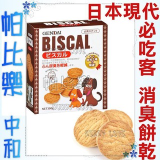 ◇帕比樂◇現代消臭餅乾,必吃客biscal 消臭餅乾300g