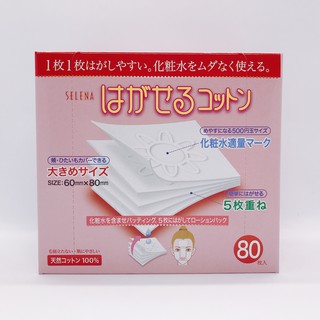 日本熱銷【現貨】 丸三 五層可撕型敷面化妝棉 80枚/盒 100%天然棉 使用後不殘留毛絮 Cotton labo