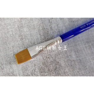 AGS拼貼平筆【AGS手作新玩家/拼貼女王】/藝術拼貼/餐巾紙/蝶古巴特專用筆刷