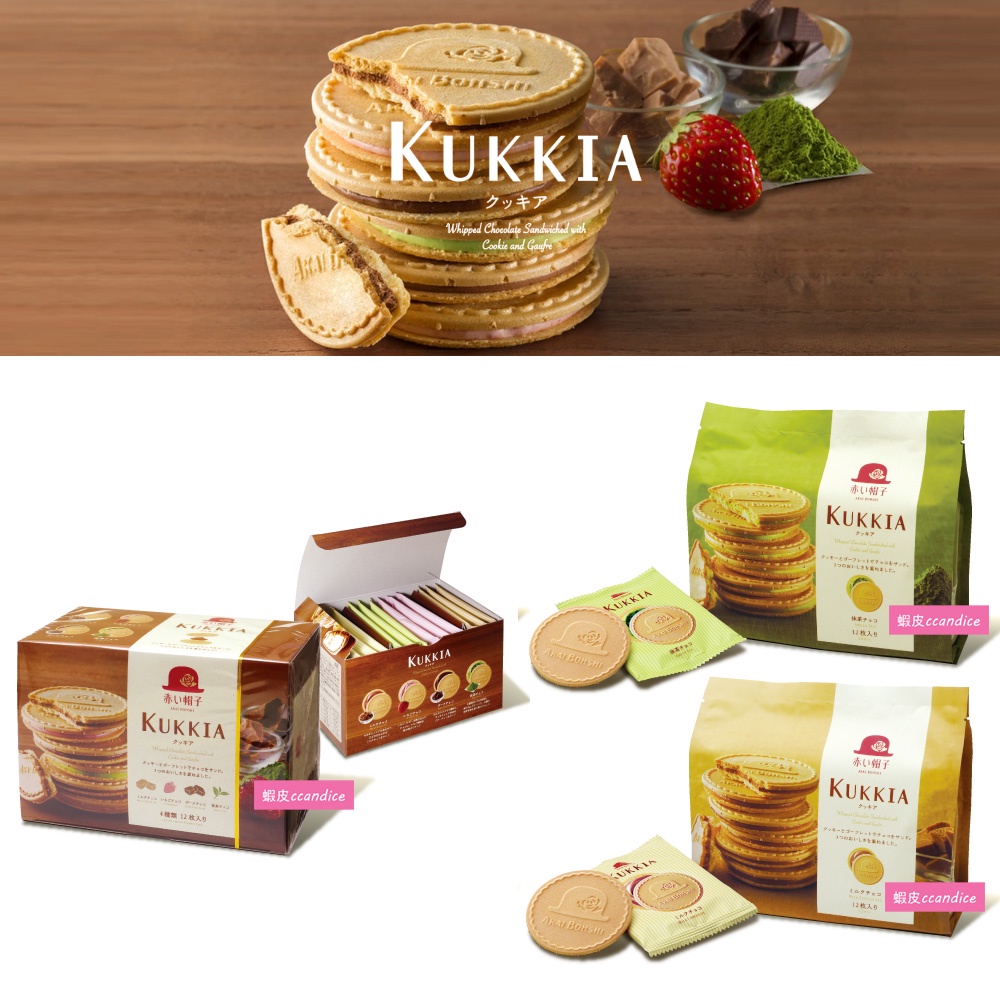 【現貨+】日本 TIVOLI 高帽子 KUKKIA 法蘭酥 抹茶巧克力/牛奶巧克力/綜合禮盒