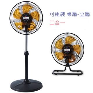 喜得玩具 金展輝 12吋360度 桌/立扇二合一 電扇 立扇 桌扇 電風扇 臺灣製 AB-2360