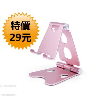 【現貨免運】 手機支架 手機架 金屬手機支架 桌面支架 鋁合金 支架 桌上型 懶人支架 手機座 手機 平板追劇神器 電影