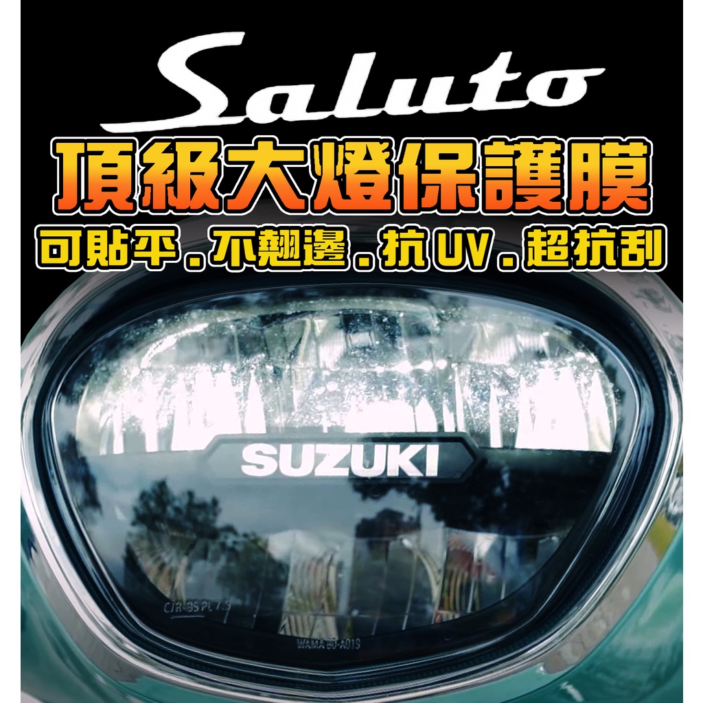 【Saluto125 大燈保護膜】【抗UV+超抗刮】台鈴 Suzuki  原廠大燈保護膜/保護貼膜/貼膜