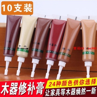 （免運）傢俱修補膏修補漆修漆膏筆木門地板油漆維修復材料補漆筆木器美縫焱焱