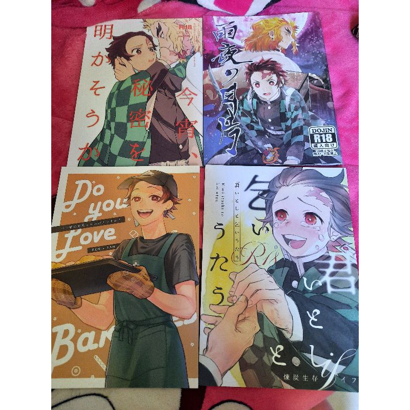 同人誌 鬼滅の刃 宇炭・煉炭 鬼斬ってる場合じゃねえ！