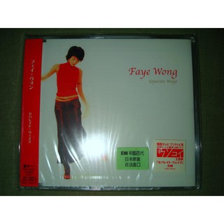 王菲 FAYE WONG SEPARATE WAY セパレート・ウェイズ 2001年發行 EP 絕版