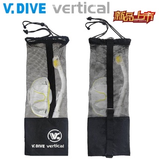 【V.DIVE威帶夫】V.DIVE束口網袋 可放潛水面鏡呼吸管短蛙鞋 VA-束口網袋