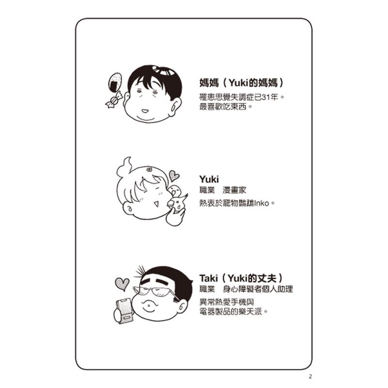 1公升的眼淚 媽媽生病日記1 二手書 近全新 0075 蝦皮購物