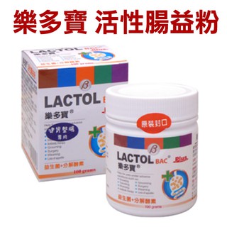 樂多寶-LC-001活性腸益粉100g 含有4種酵素 維護腸胃健康