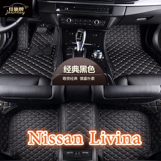 【現貨】適用日產Nissan livina腳踏墊 L10 L11 Grand Livina 小娜 大娜 包覆式地毯 地墊