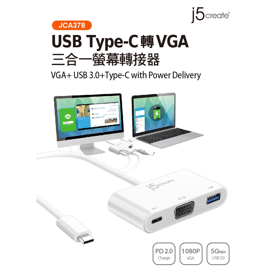 【喬格電腦】JCA378 USB Type-C轉VGA三合一螢幕轉接器VGA+USB3.0+Type-C with PD