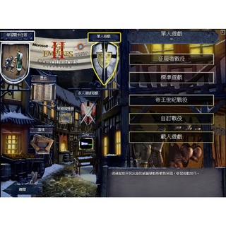 懷舊經典游戲 世紀帝國2征服者中文版免安裝 PC電腦游戲