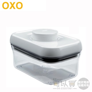 美國 OXO ( 01021RC05 ) POP 按壓氣密封 長方保鮮收納盒-0.5L -原廠公司貨