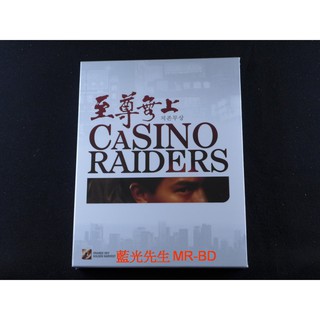 [藍光先生BD] 至尊無上 精裝紙盒版 Casino Raiders #0