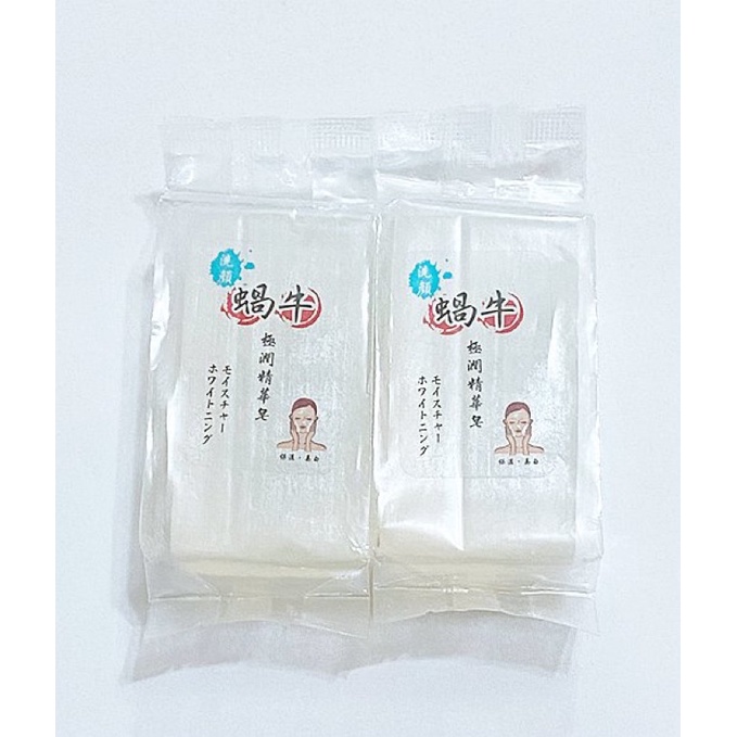 【免運費】蝸牛極潤精華皂100g (2個合售)