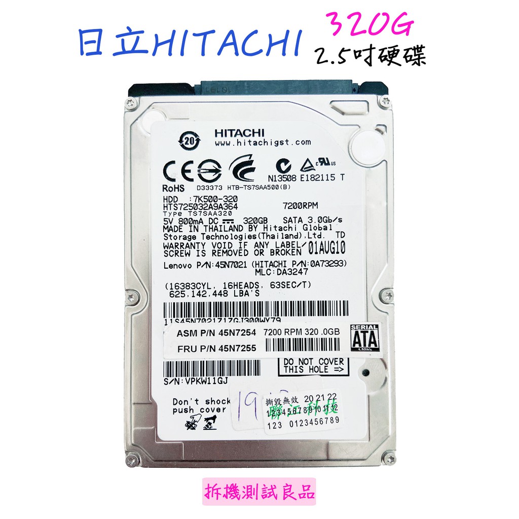 【筆電硬碟】日立HITACHI 2.5吋 320G『HTS725032A9A364』