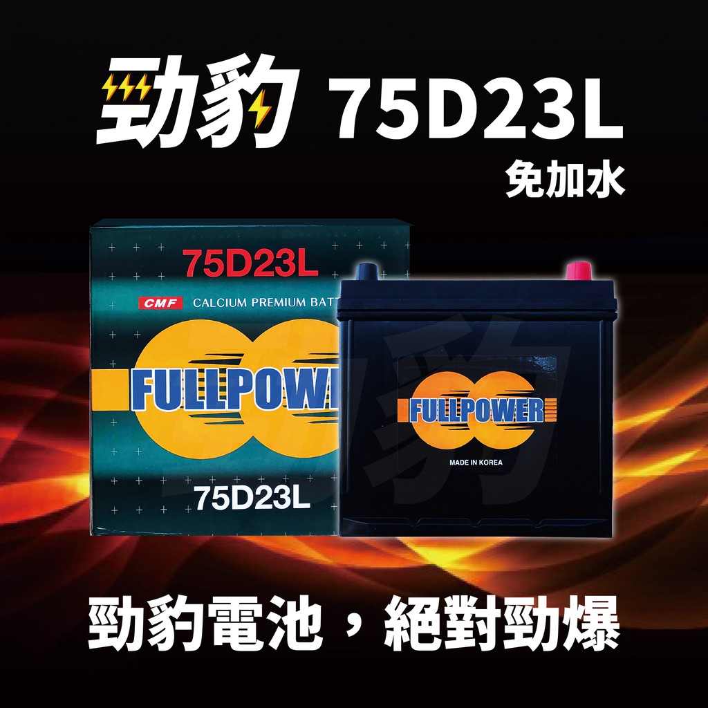 75d23l 價格 Zhewang