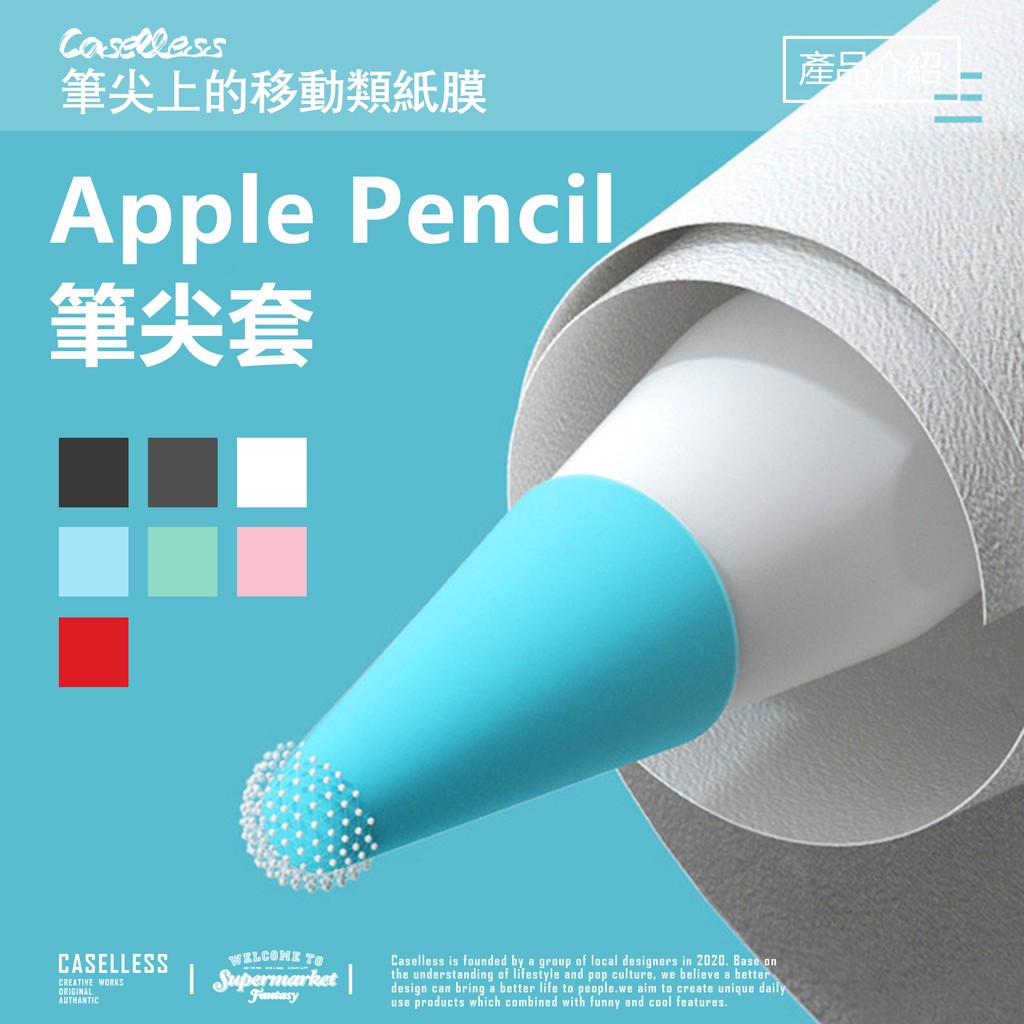 apple pencil 筆尖套 apple pencil 2 筆尖套 ipad 筆尖套 pencil筆尖保護套 板橋區