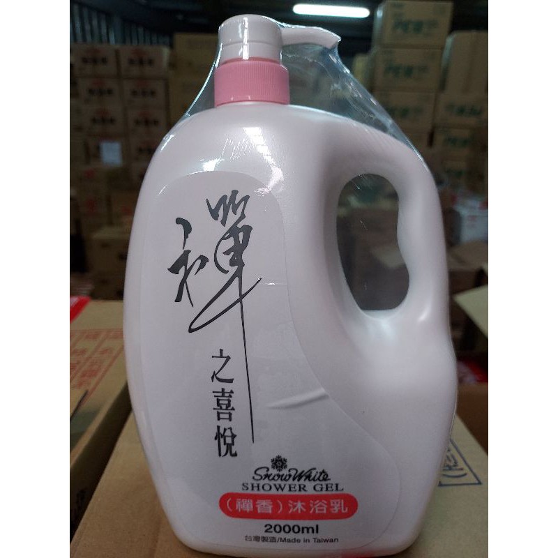 🌱🌸現貨🌱🌸公司貨🦋超取限二瓶🎄💥最低價🎁白雪2000cc禪沐浴乳