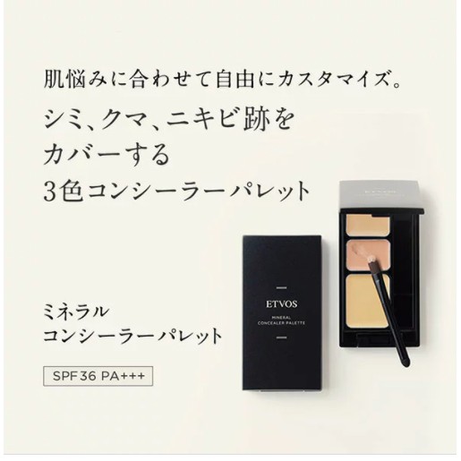 (現貨+預購)日本 ETVOS 三色礦物遮瑕膏盤 3.1g