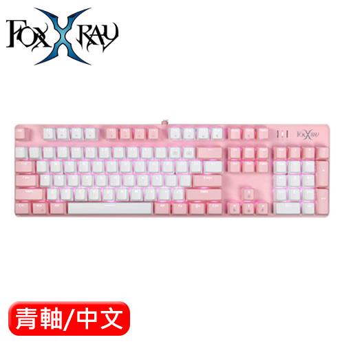 FOXXRAY 狐鐳 粉戀戰狐 機械電競鍵盤 青軸 粉白 (FXR-HKM-68-PK)