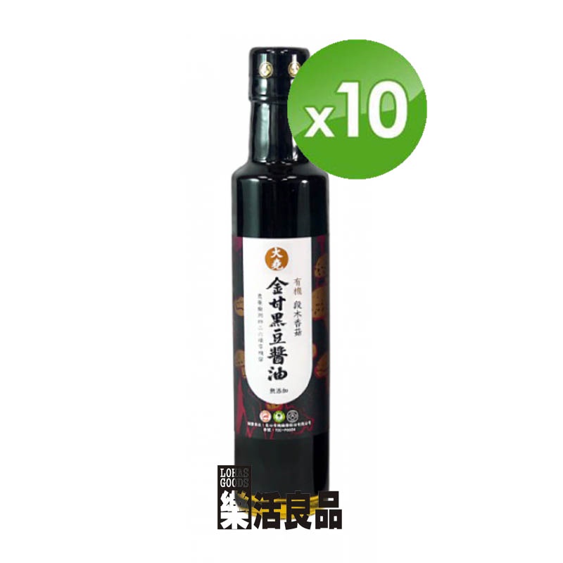 ※樂活良品※ 喜樂之泉金甘有機段木香菇黑豆醬油(265ml)*10瓶/免運費,量販團購組合加碼請看賣場介紹