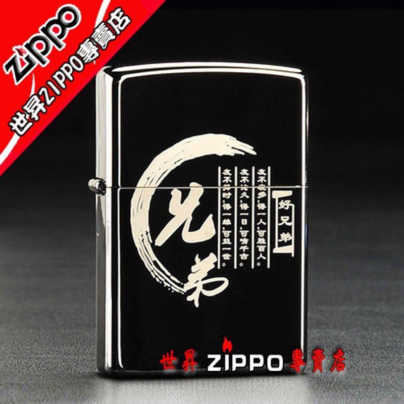 世昇zippo打火機專賣店 線上商店 蝦皮購物