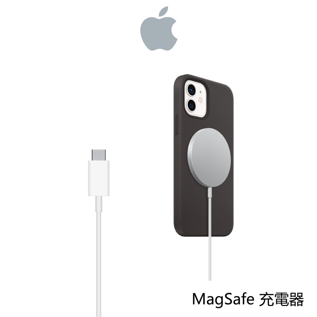 【APPLE】MagSafe 充電器 充電 iphone 蘋果充電器 原廠公司貨