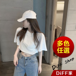 【DIFF】韓版寬鬆小心機高腰穿搭短版上衣 短袖上衣 短袖t恤 女裝 顯瘦上衣 衣服 寬鬆上衣 素T 【T361】